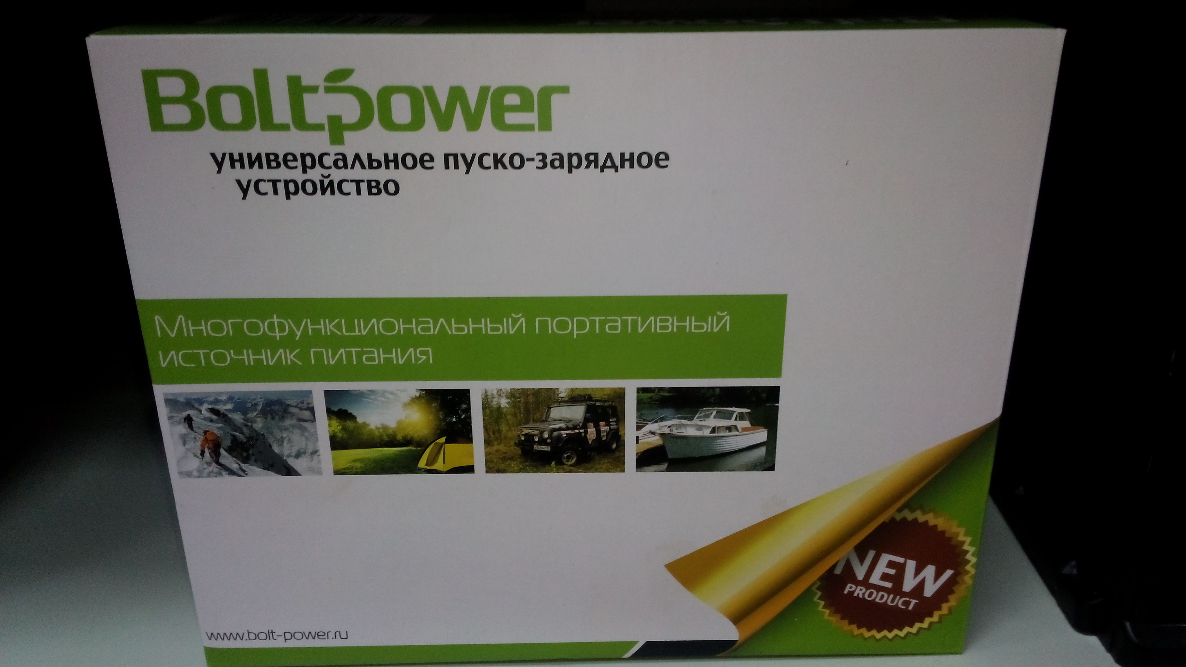 Купить пуско зарядное устройство